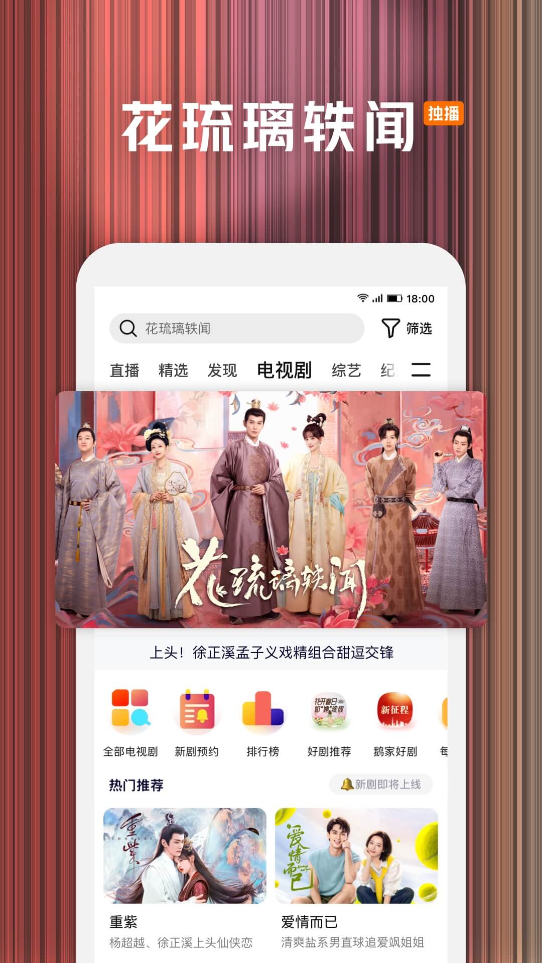腾讯视频免费版在线下载