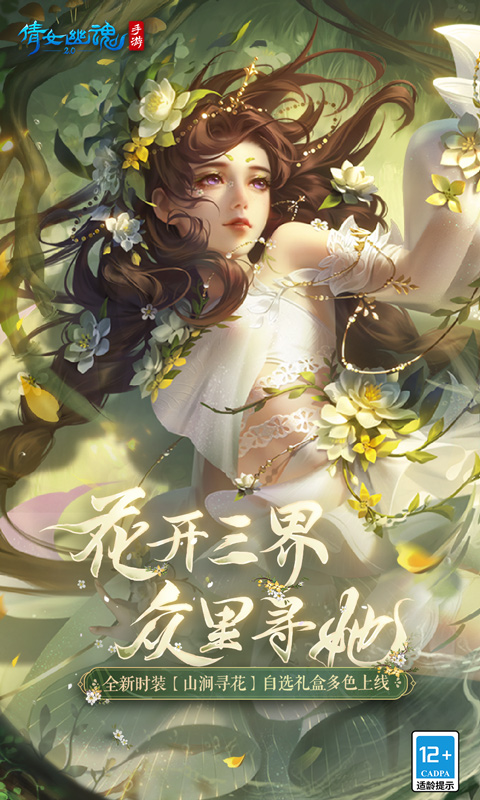 倩女幽魂无限灵玉版本