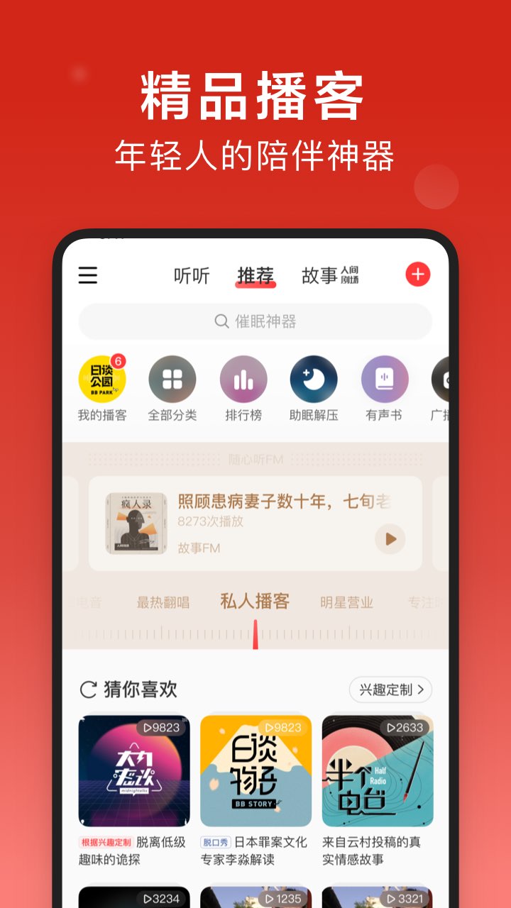 网易云音乐TV版VIP版