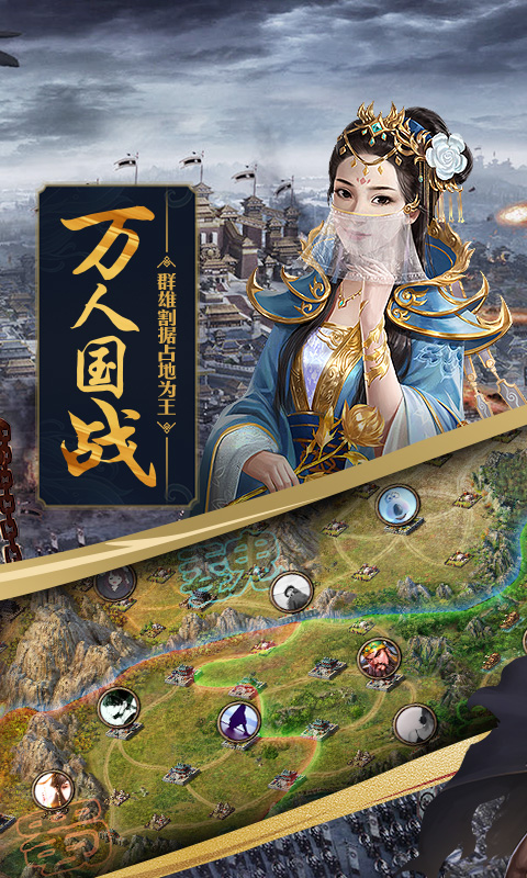 攻城掠地无限金币版最新版