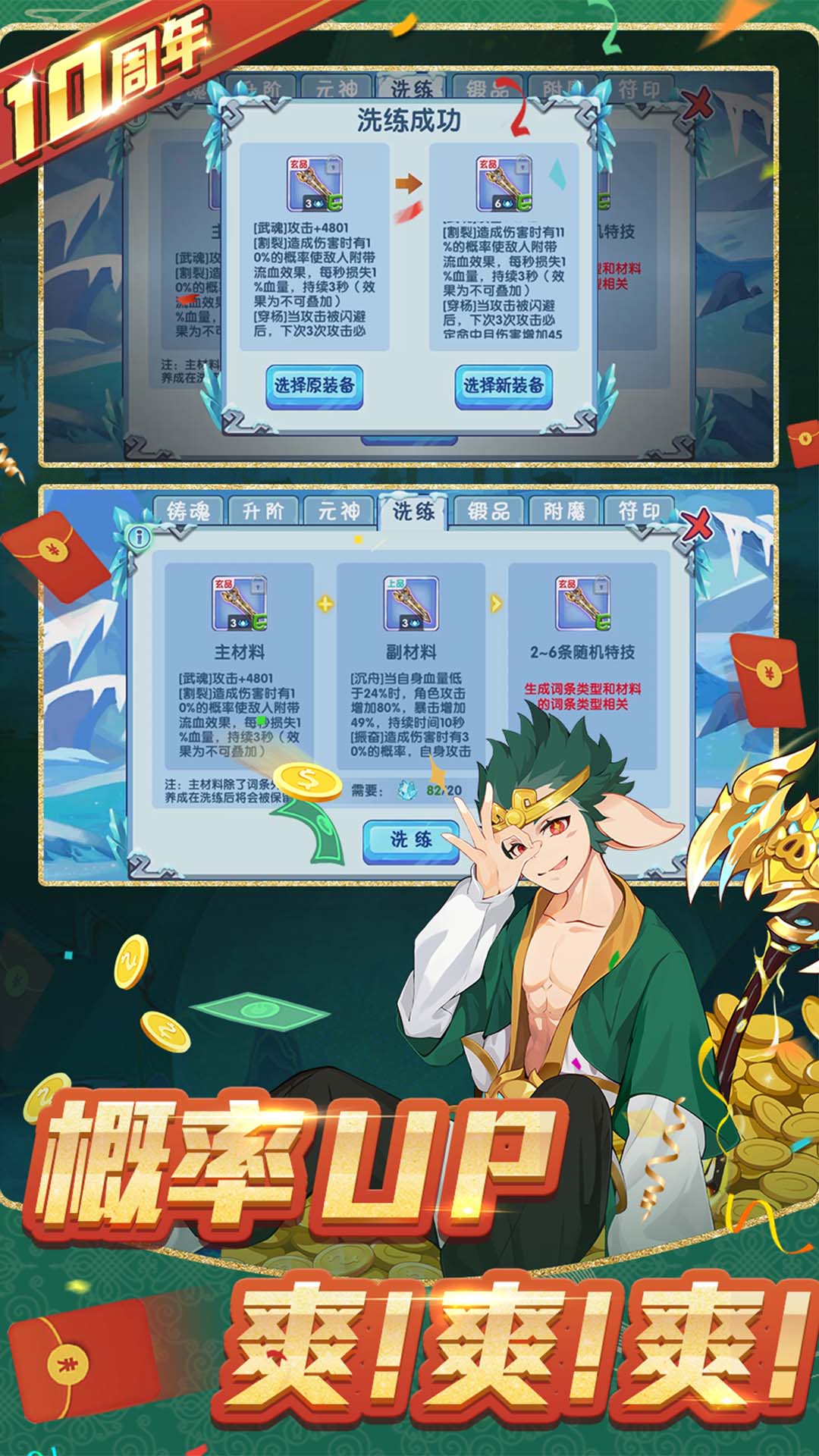造梦西游OL无限金币钻石版免费版本