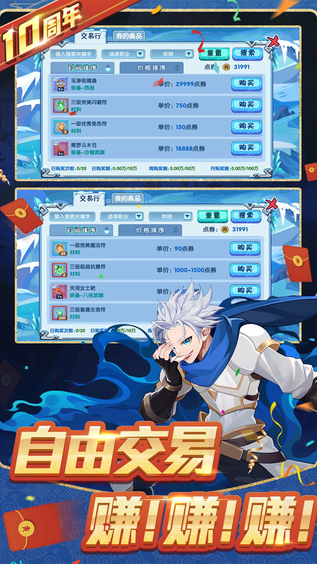 造梦西游OL无限金币钻石版下载