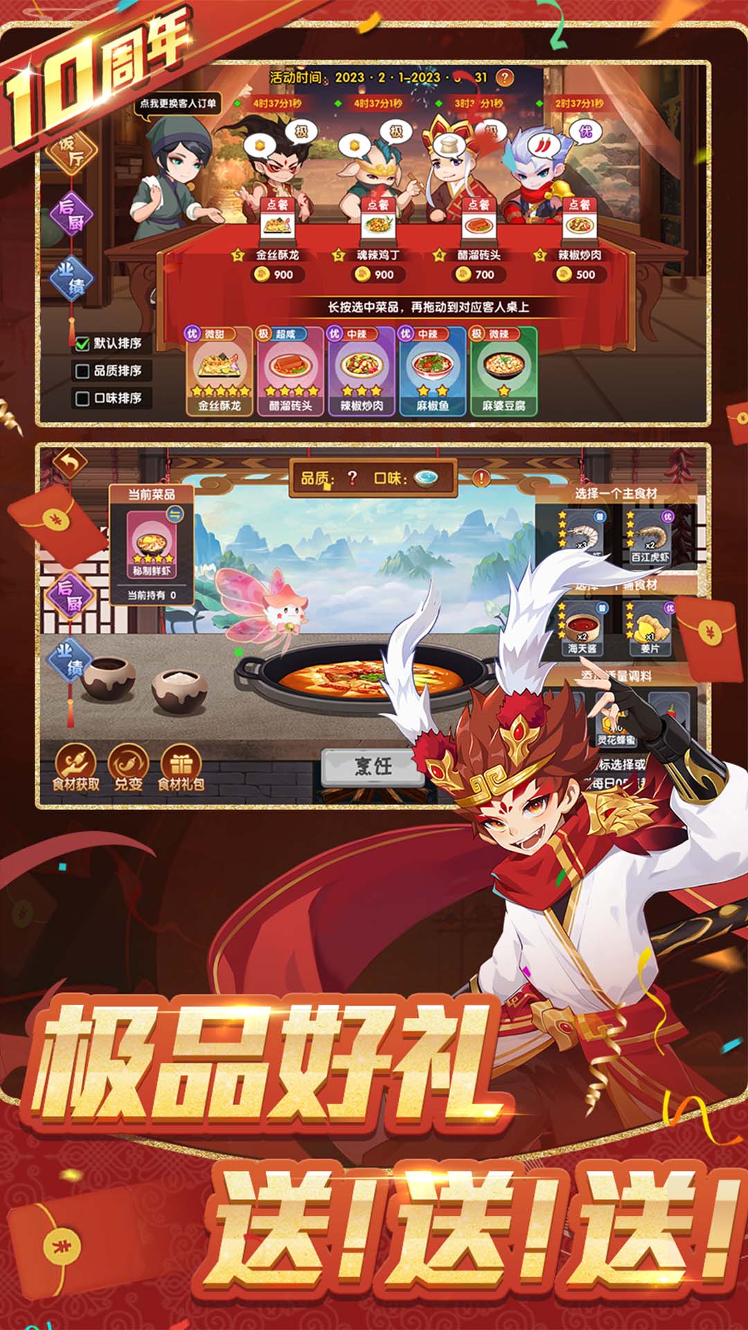 造梦西游OL无限金币钻石版下载