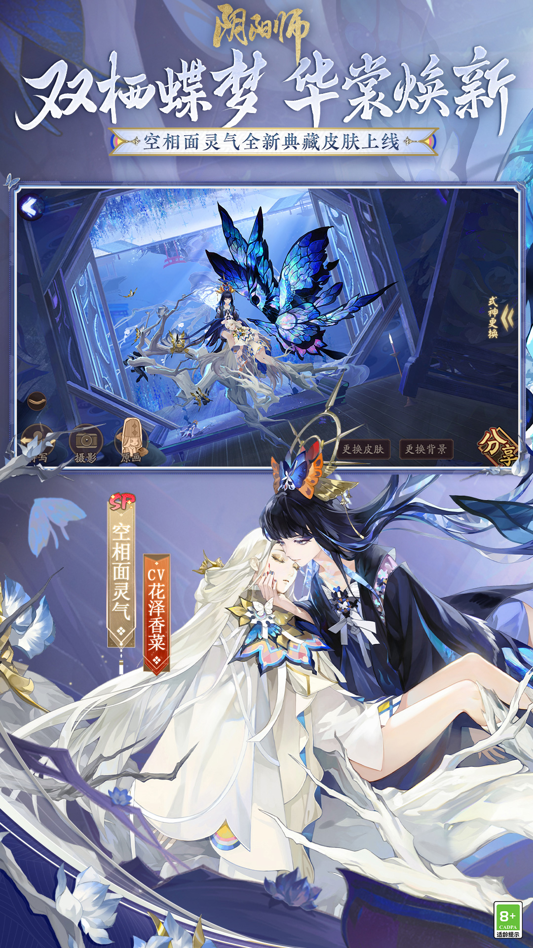 阴阳师网易版免费版本