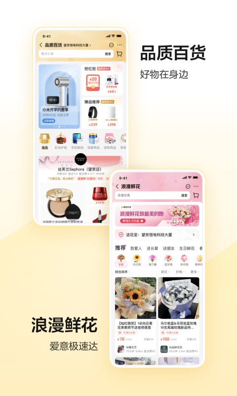 美团下载最新版App下载