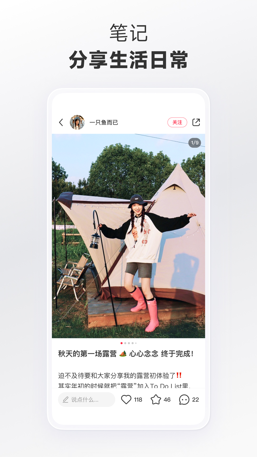 小红书app2023免费下载最新版