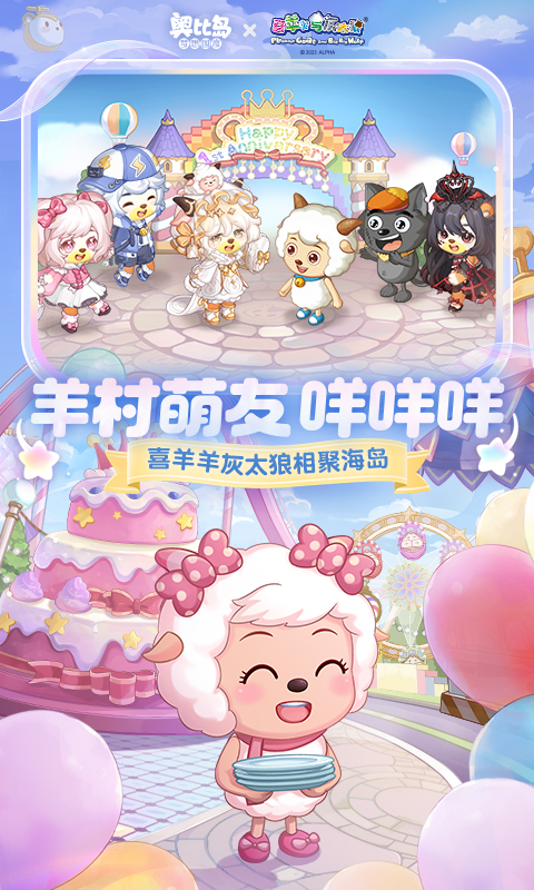 奥比岛梦想国度无实名认证版2023下载