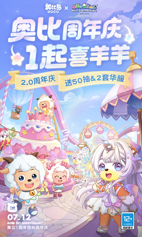 奥比岛梦想国度无实名认证版2023