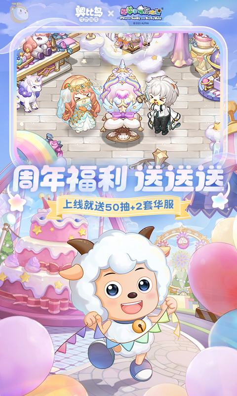 奥比岛梦想国度无实名认证版2023最新版