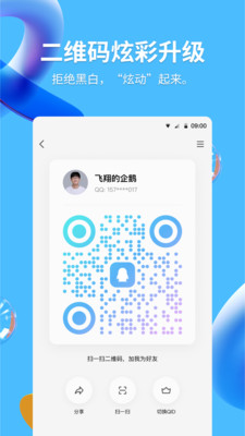 QQ防撤回防闪照最新版最新版