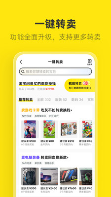 閑魚app二手平臺下載VIP版