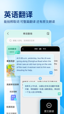 作业帮app下载免费2023最新版免费版本