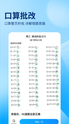 作業(yè)幫app下載免費2023最新版VIP版