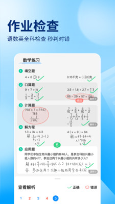 作业帮app下载免费2023最新版最新版