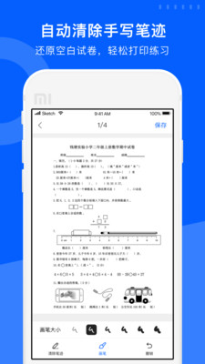 試卷寶去更新永久VIP最新版