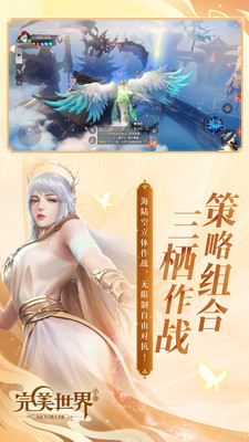 完美世界无限金币无限钻石版免费版本