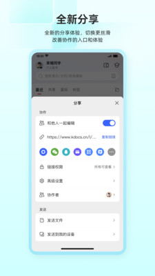 WPS Office免费会员最新版