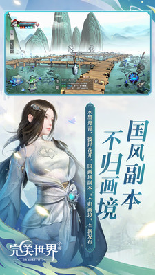 完美世界无限金币无限钻石版最新版