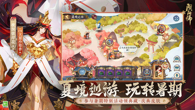 阴阳师无限体力免费版免费版本