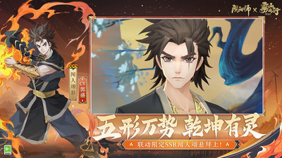 阴阳师无限体力免费版最新版