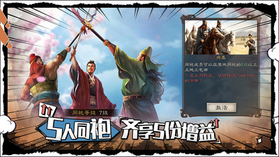 三国志战略版ios最新版