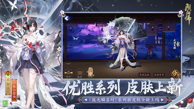 阴阳师无限体力免费版下载