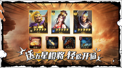 三国志战略版ios