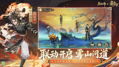 阴阳师无限体力免费版VIP版