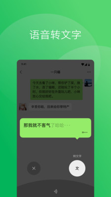 微信旧版本下载下载