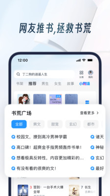 UC浏览器iOS版VIP版