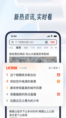 UC浏览器iOS版最新版