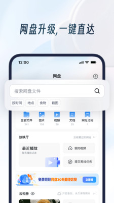 UC浏览器iOS版下载