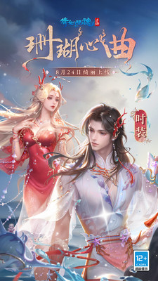 倩女幽魂無(wú)限鉆石最新版