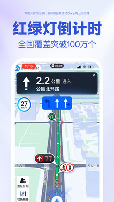 百度地圖車載導航版AppVIP版