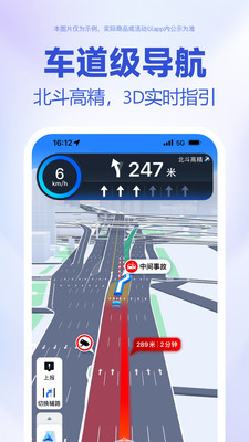 百度地圖車載導航版App最新版