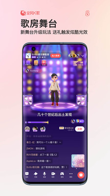 全民K歌App旧版下载