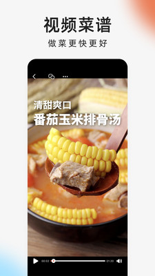 下厨房APP会员版最新版