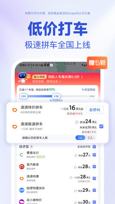 百度地圖車載導航版App