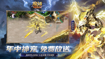 魔域口袋版无限魔石版免费版本