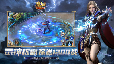 魔域口袋版无限魔石版最新版