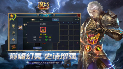 魔域口袋版无限魔石版VIP版