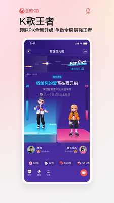 全民K歌App舊版最新版