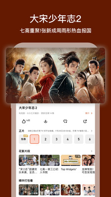 芒果TV无广告下载VIP版