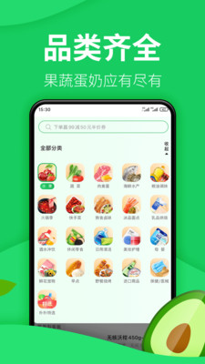 樸樸生鮮配送app下載安裝