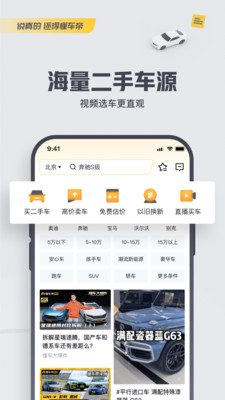 懂车帝app汽车报价VIP版