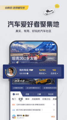 懂車帝app汽車報(bào)價(jià)免費(fèi)版本