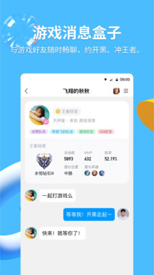 QQ下载最新版本2023下载