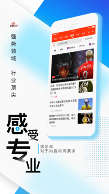 新浪新聞App下載最新版免費(fèi)版本