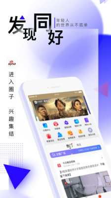 新浪新闻App下载最新版VIP版