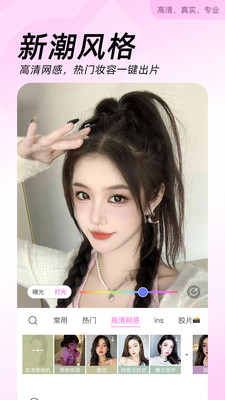 beautycam美颜相机去水印版下载